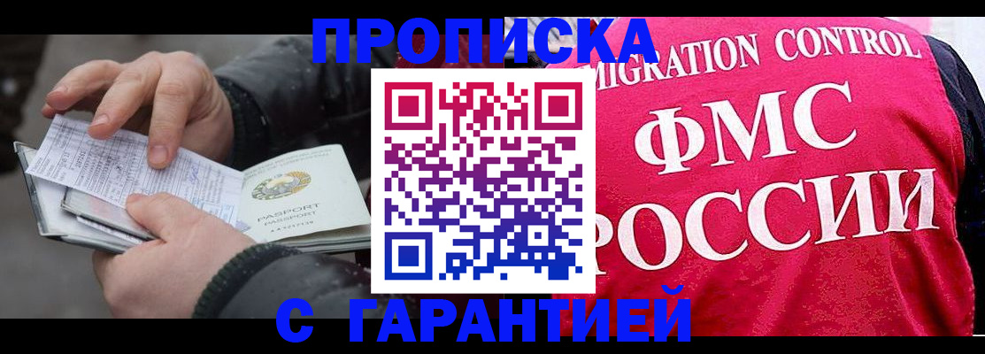 миграционный учет в Долинске