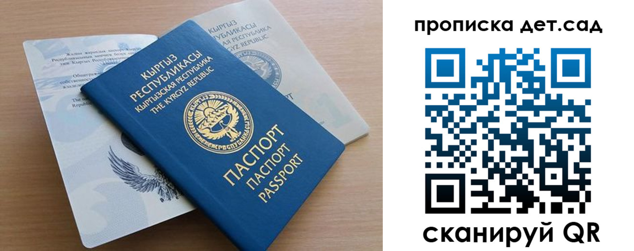прописка в Долинске