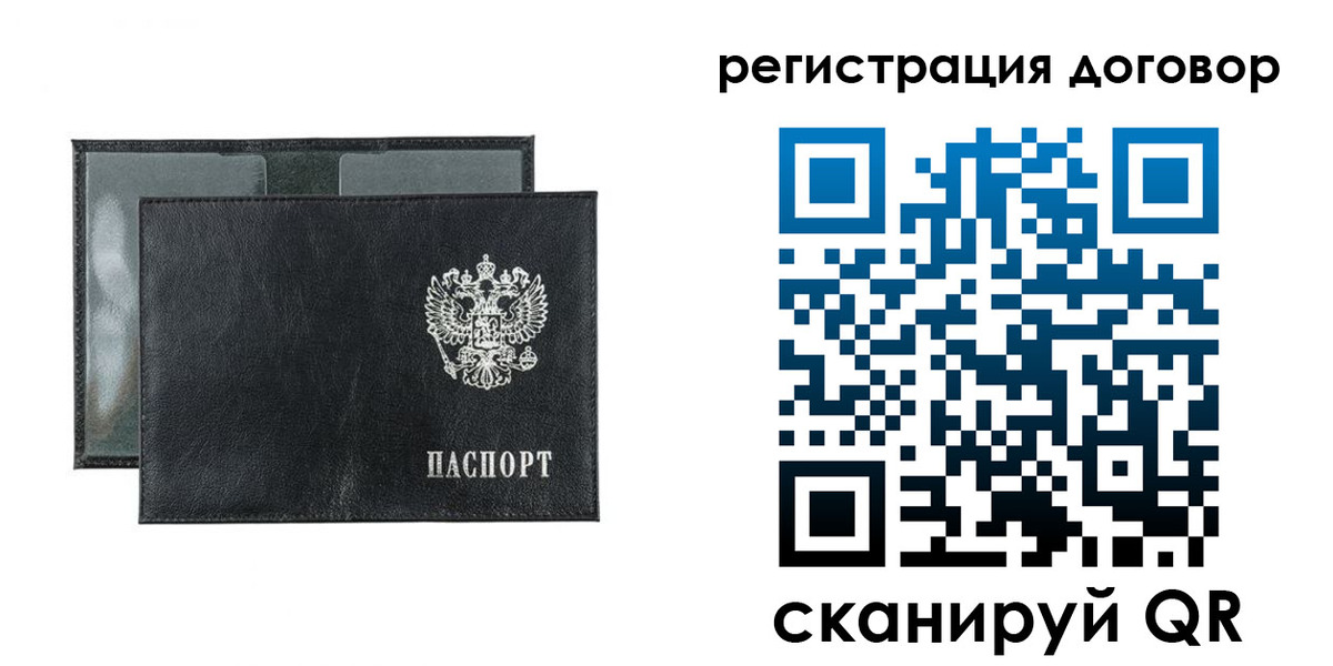 прописка 2025 в Долинске