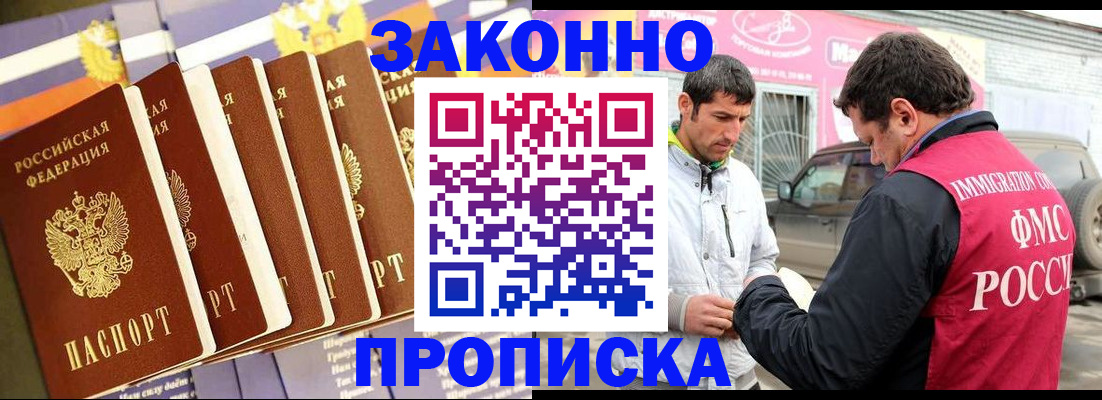 прописка для школы в Долинске